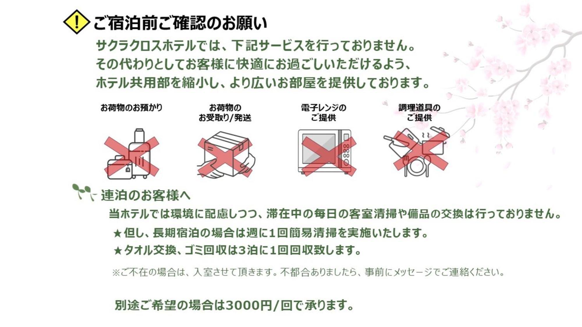 Sakura Cross Hotel Shinjuku East Annex — Photos 3